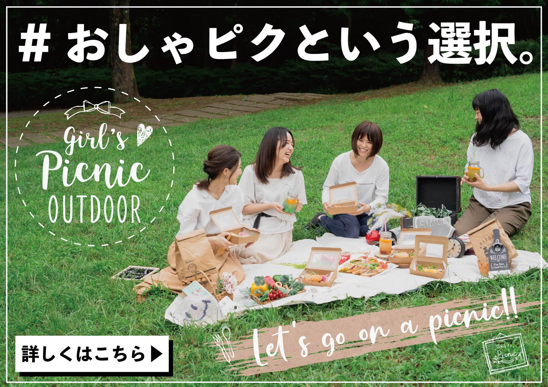 おしゃピクが今 アツい かわいいピクニックボックスをデリバリーしておしゃれピクニック オードブル宅配ならネオダイニング 東京で人気のおしゃれなフィンガーフード