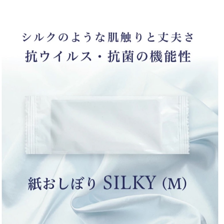 抗菌おしぼり