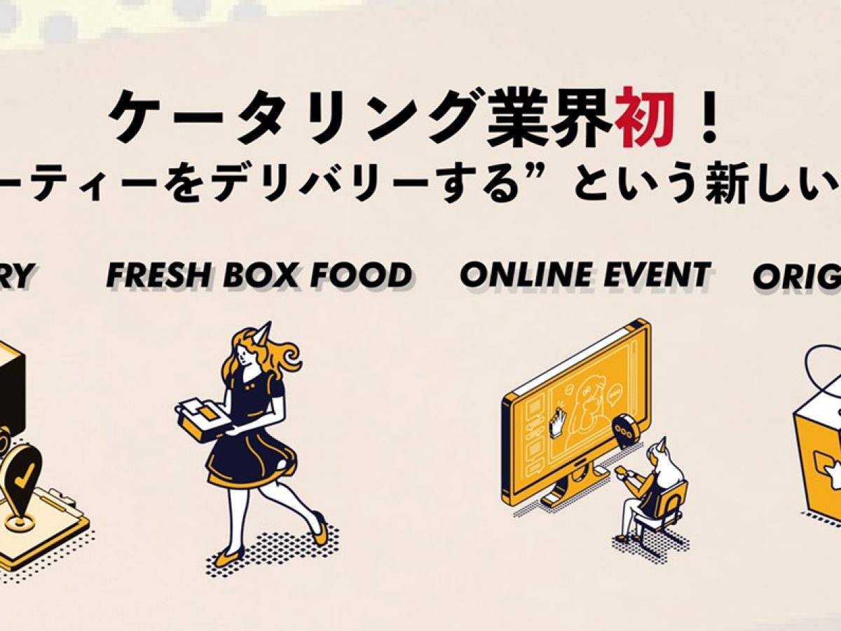 デリパ